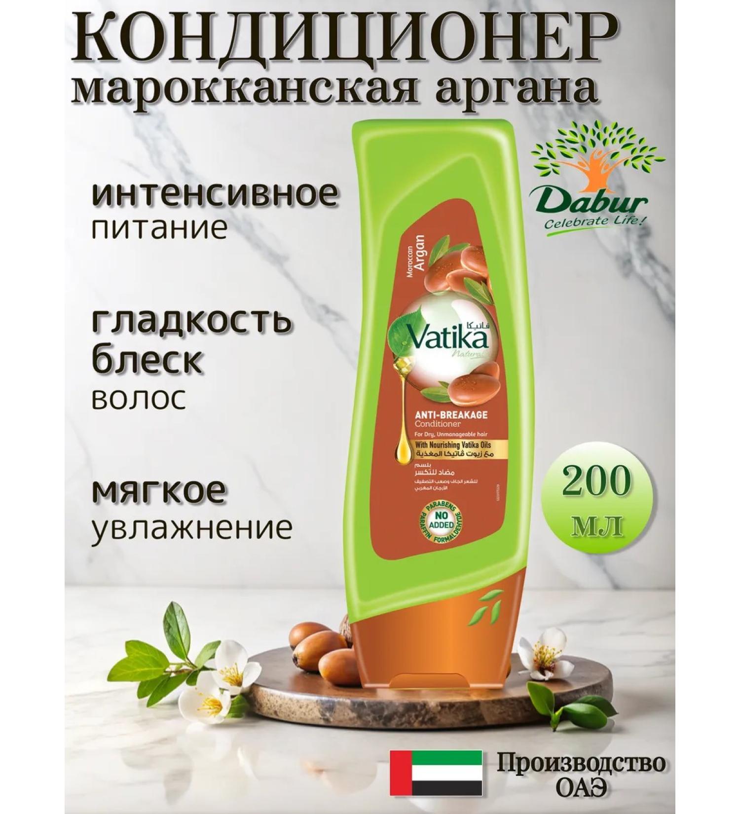 Dabur Vatika hair conditioner moisturizer 200 ml - Buy Online on GoSupps.com