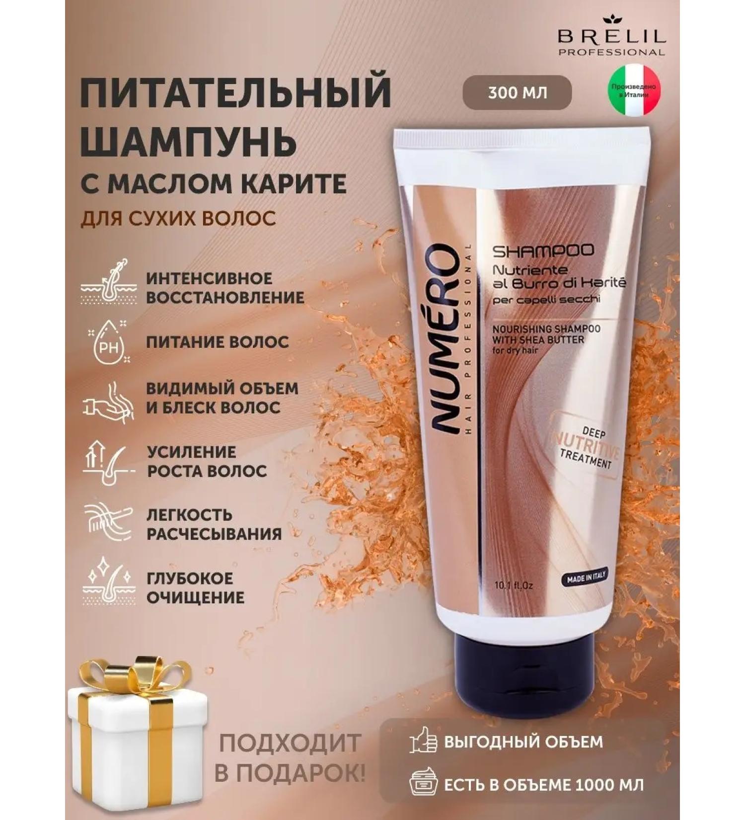 Brelil Professional female shampoo with oil Karit 300ml - Buy Online on GoSupps.com