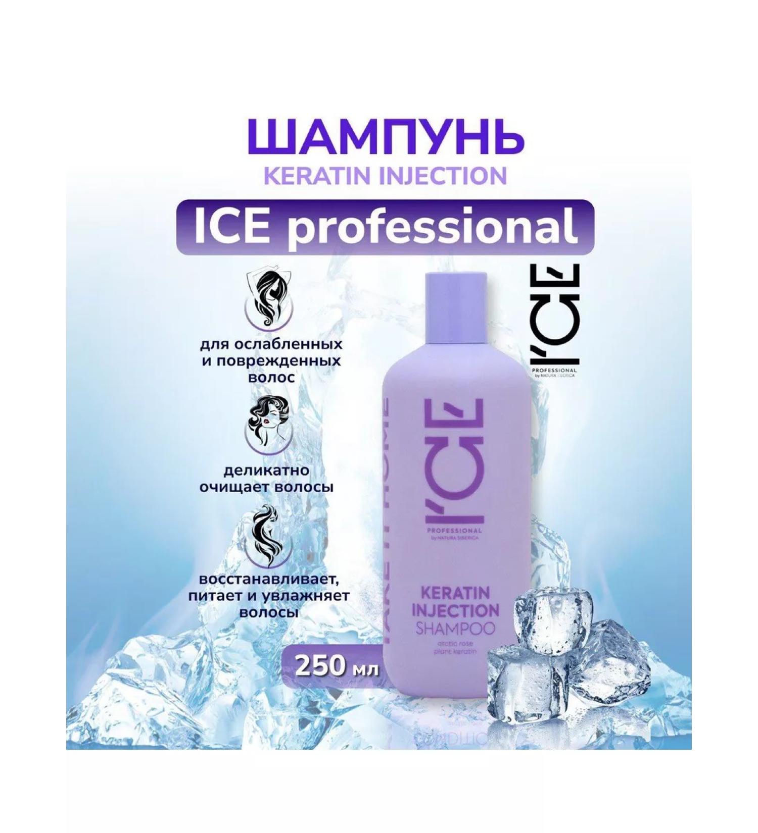 Natura Siberica Ice Professional Ceratin shampoo 250 ml - Buy Online on GoSupps.com