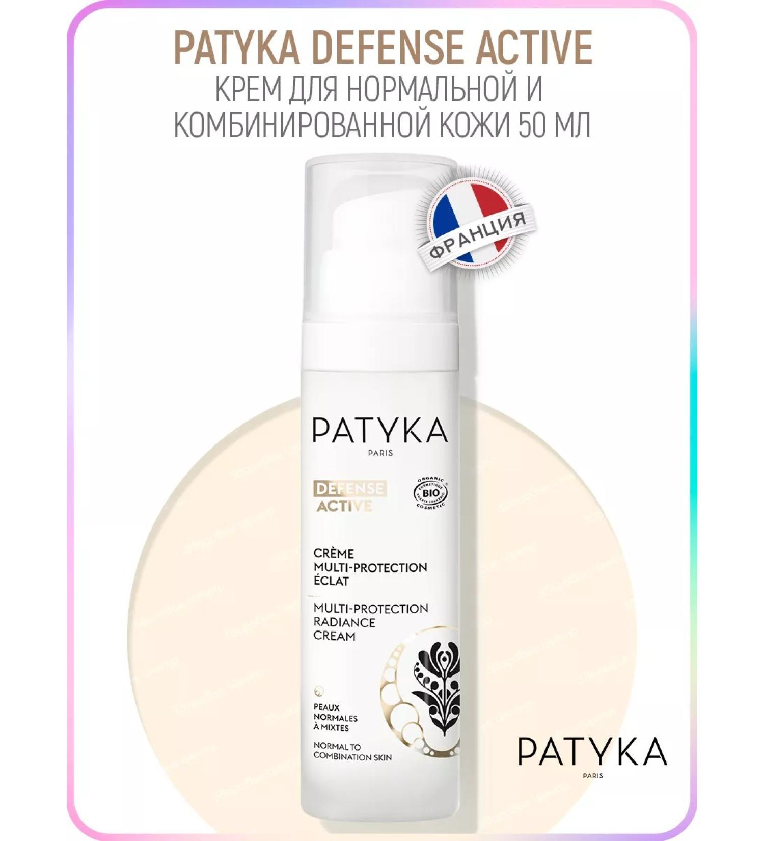 PATYKA Defense Active Cream for normal skin 50 ml (Patics) - Buy Online on GoSupps.com