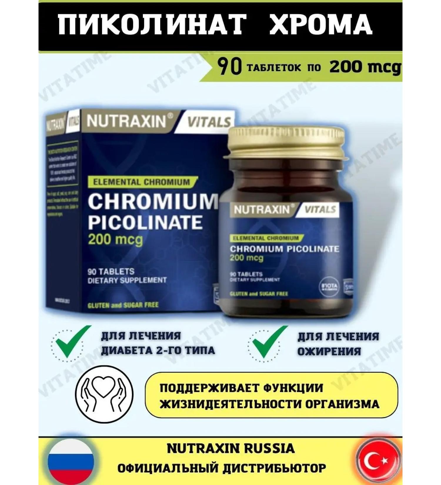 NUTRAXIN Chrome picoline 200 g T rkiye - Buy Online on GoSupps.com