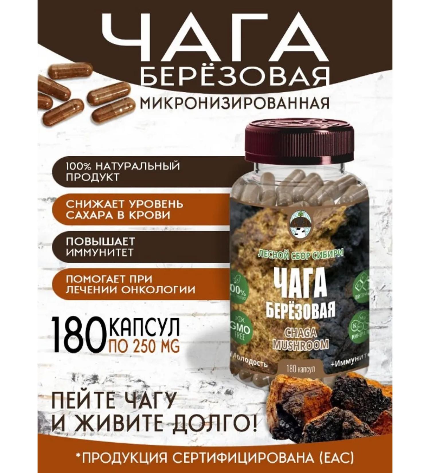 CHAGA FOOD Chaga in capsules micronized 100% natural - Buy Online on GoSupps.com