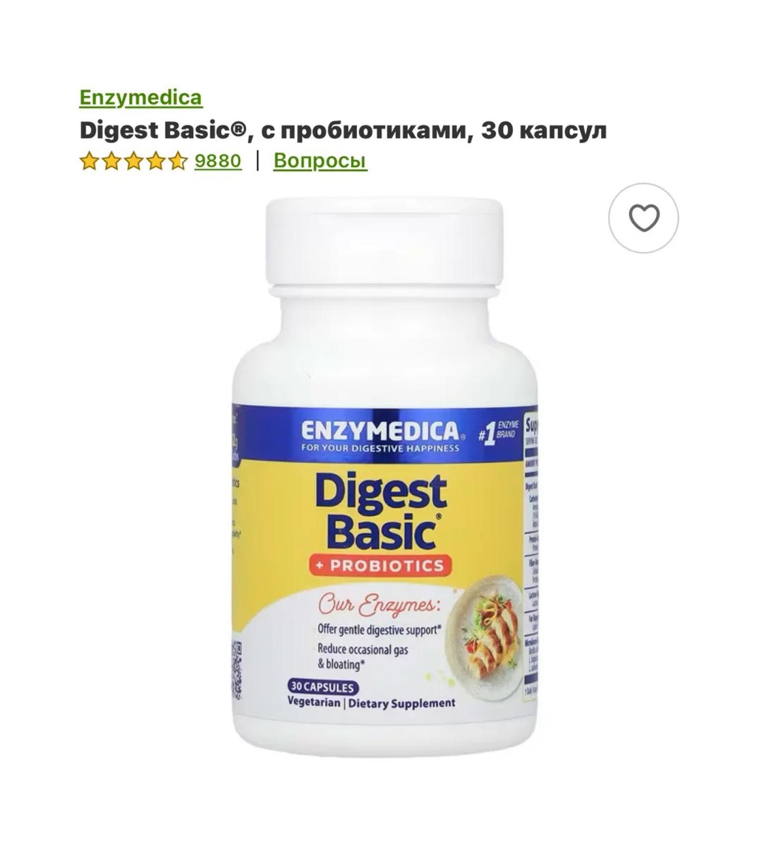 enzymedica Bloating the abdomen of the digestive disorder for the stomach of dietary supplements - Buy Online on GoSupps.com
