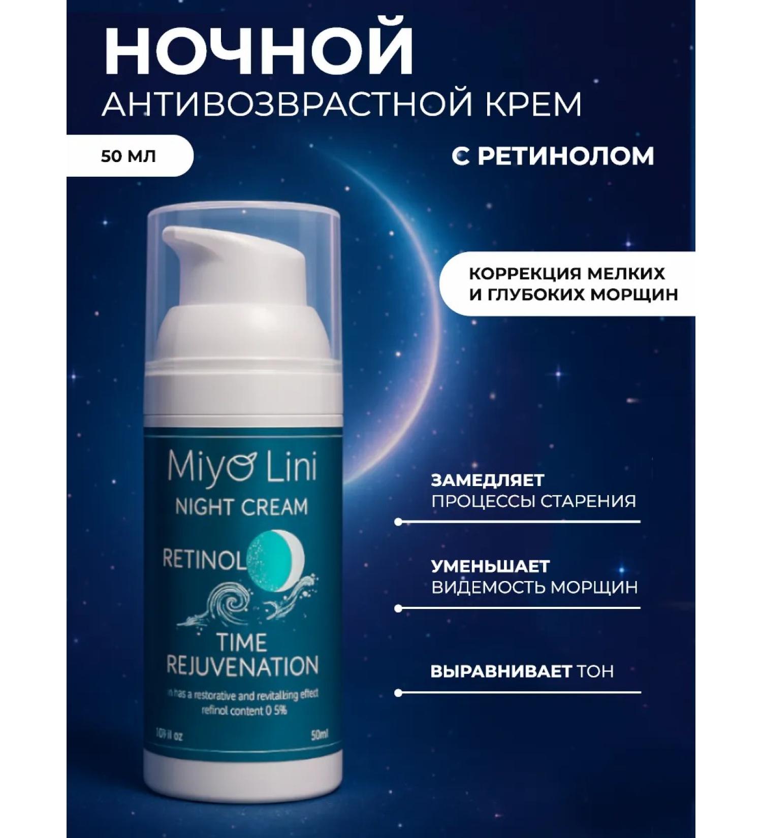 MiYo Lini Night face with retinol - Buy Online on GoSupps.com