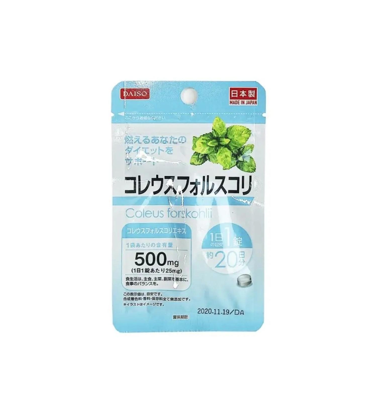 Daiso Frequger Forskolin Koleus Japanese - Buy Online on GoSupps.com