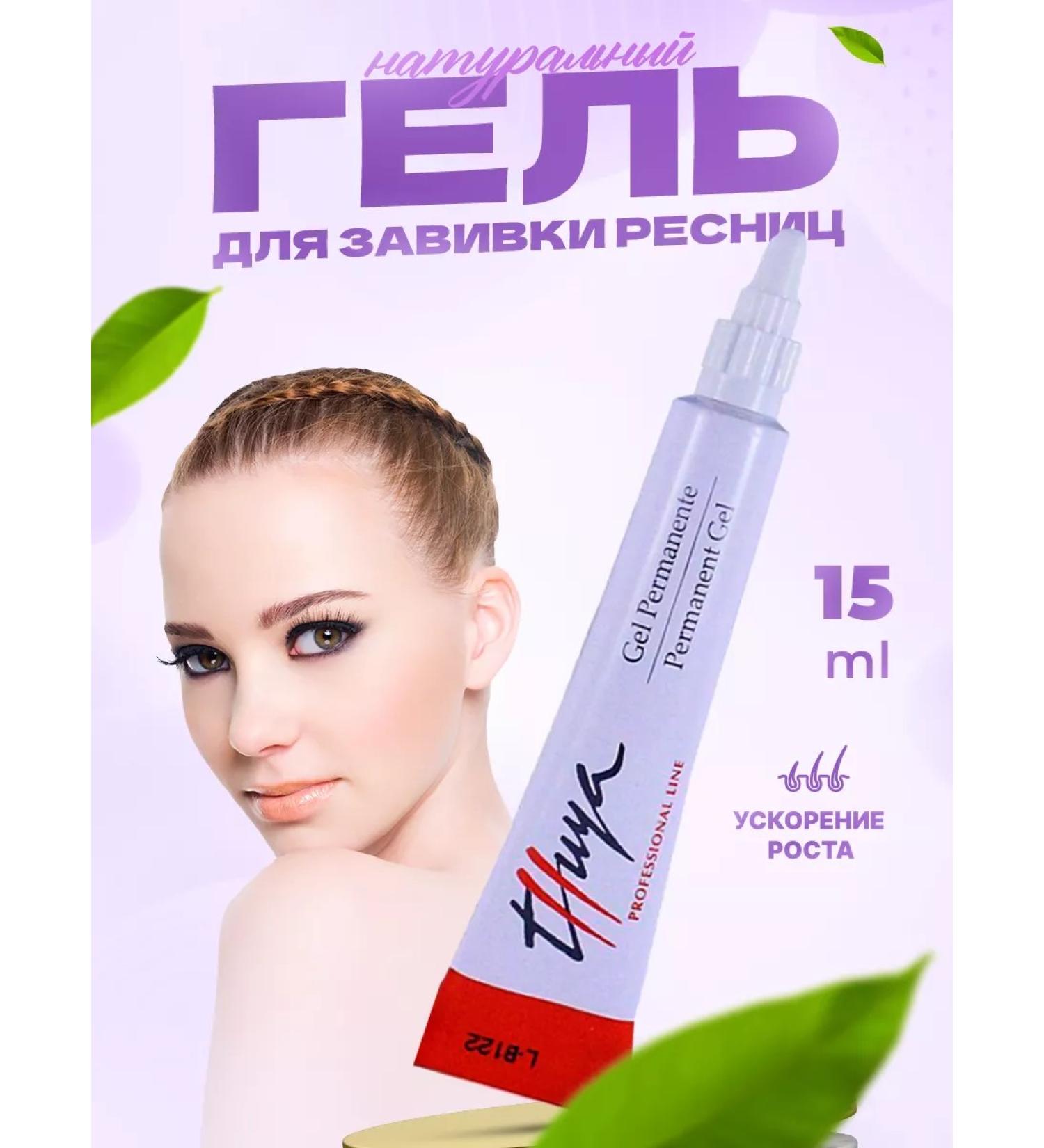 Thuya Permanent eyebrow and eyelash gel 15 ml - Buy Online on GoSupps.com