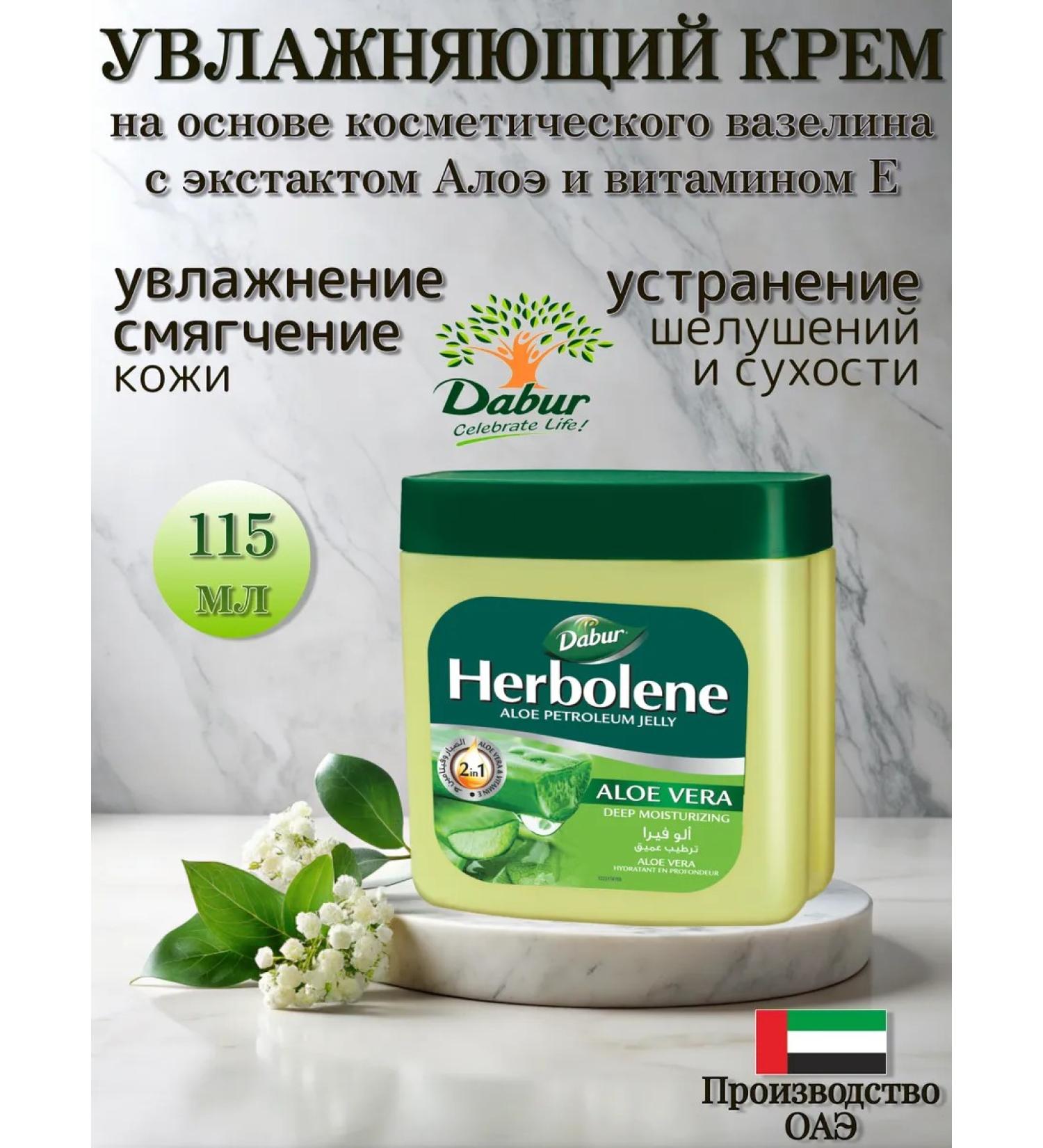 Dabur Softening and moisturizer dubur Herbolene 115 ml - Buy Online on GoSupps.com