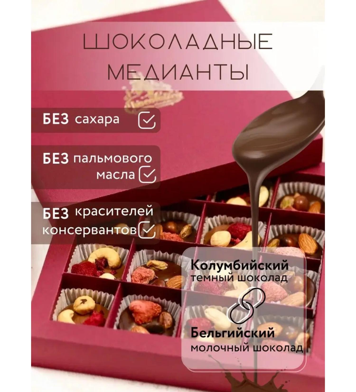 Chocolates Elite chocolate mediators without sugar - Buy Online on GoSupps.com