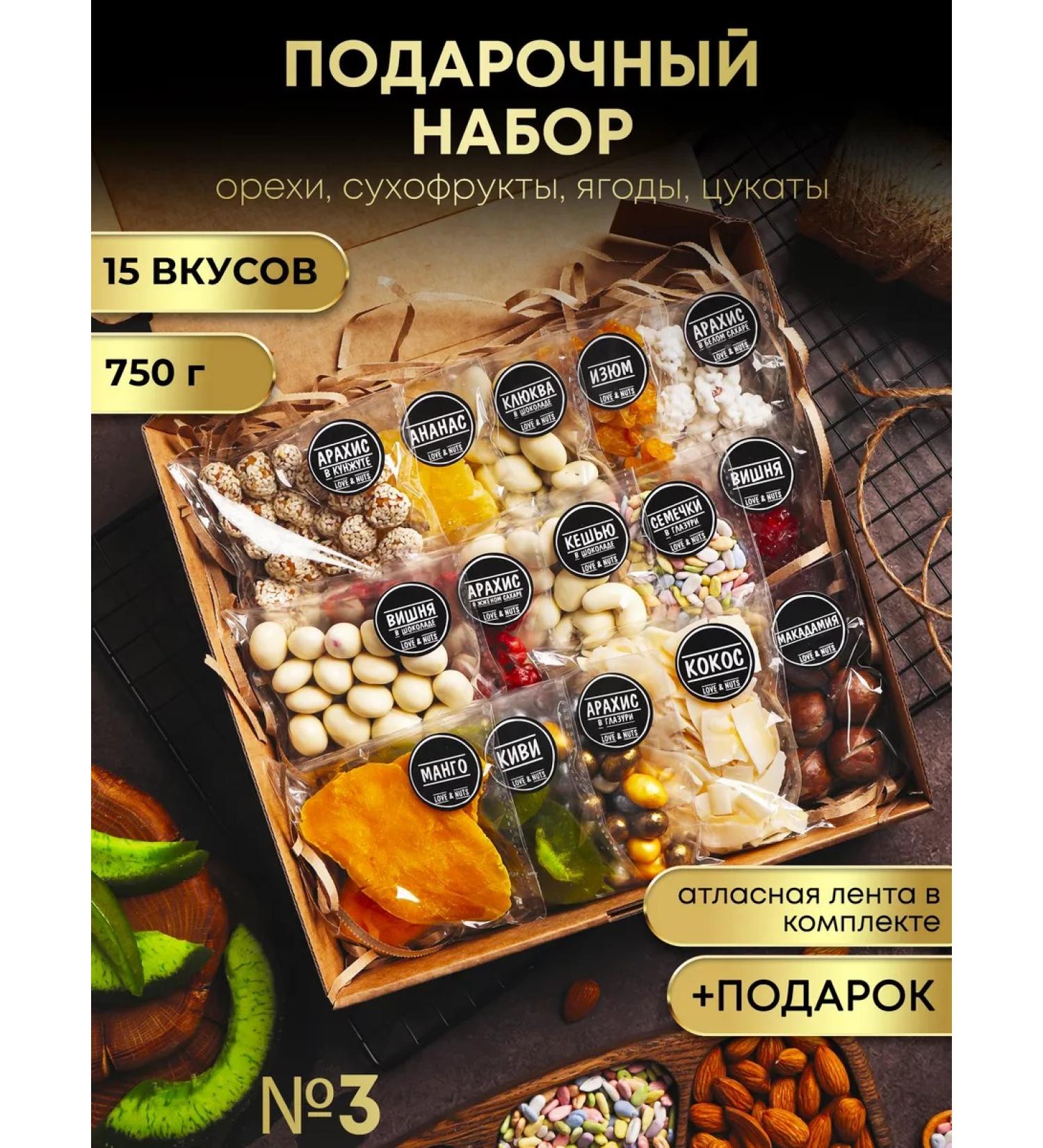 LOVENUTS Nuts set 15V1 - Buy Online on GoSupps.com