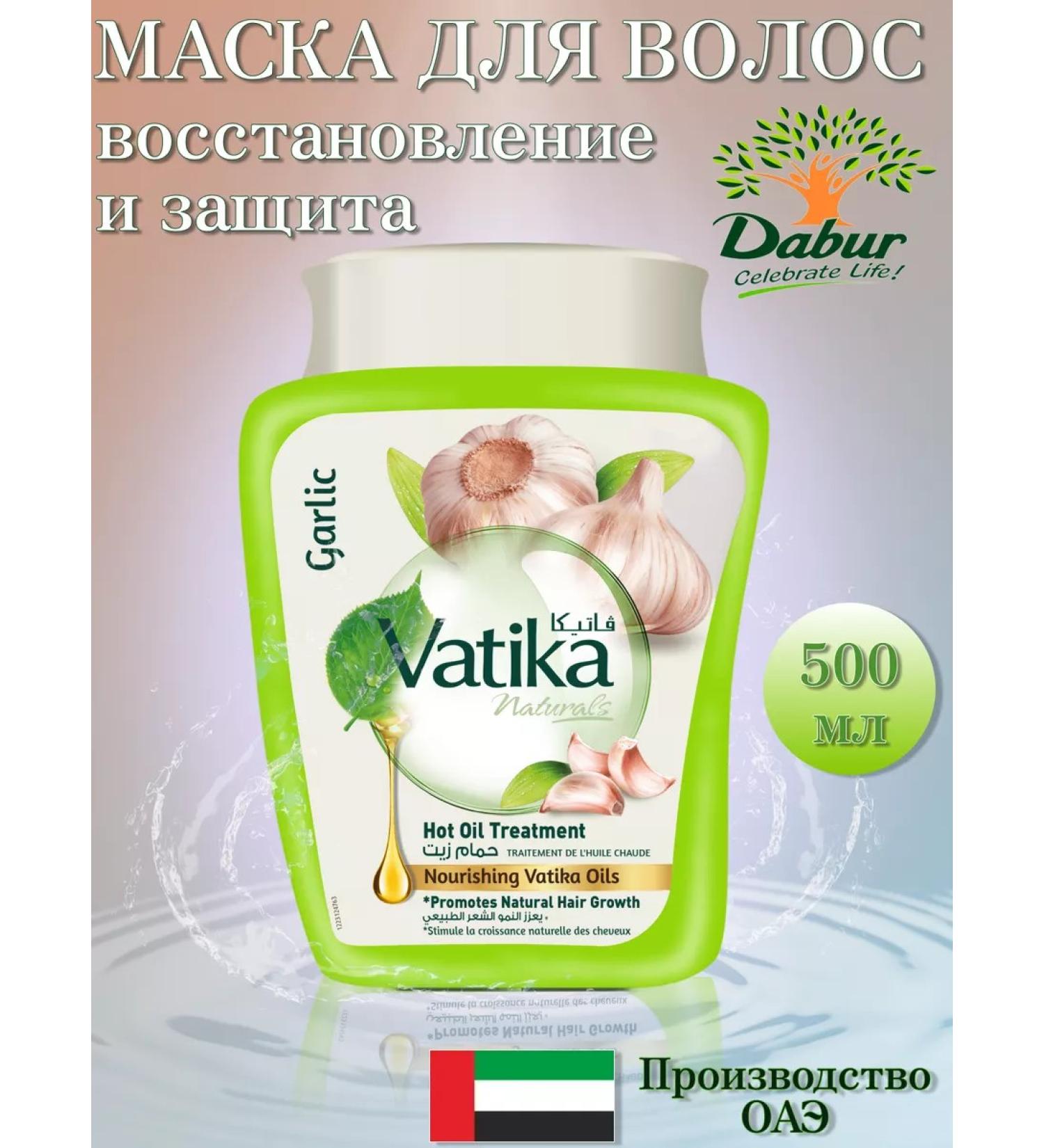 Dabur Hair mask Vatika 500 gr - Buy Online on GoSupps.com