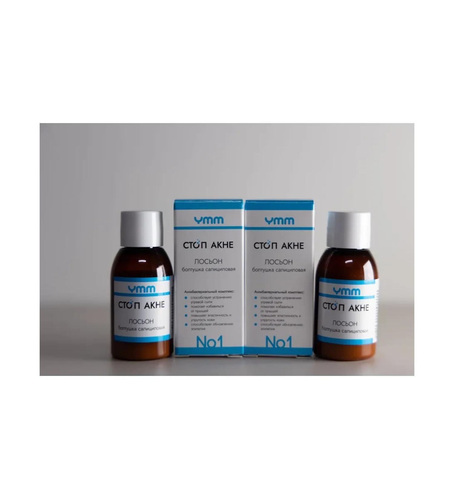 YMM Salicylic chattering lotion