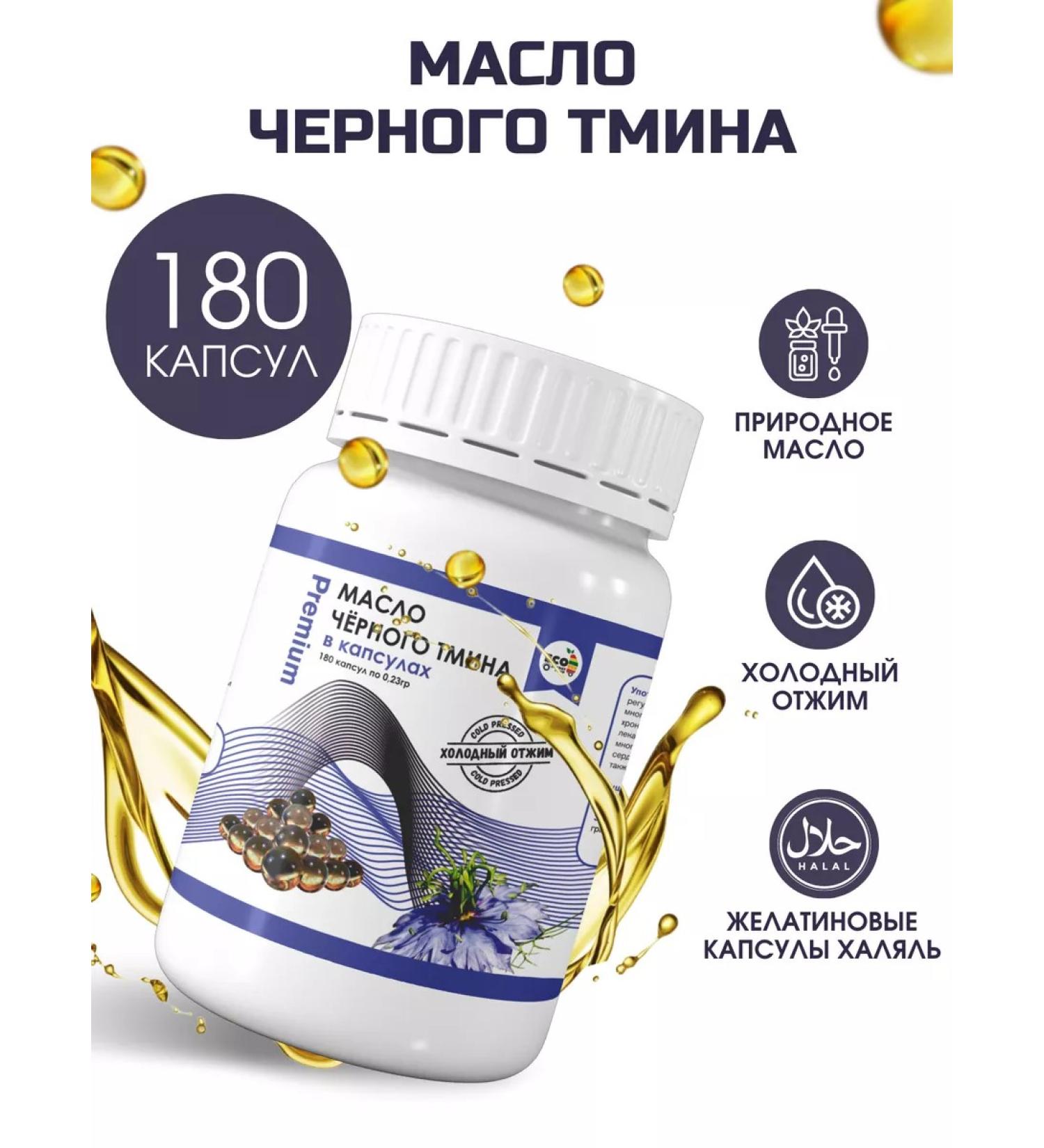 Eco Energy Food Black cumin oil in Premium capsules 180 pcs - Buy Online on GoSupps.com