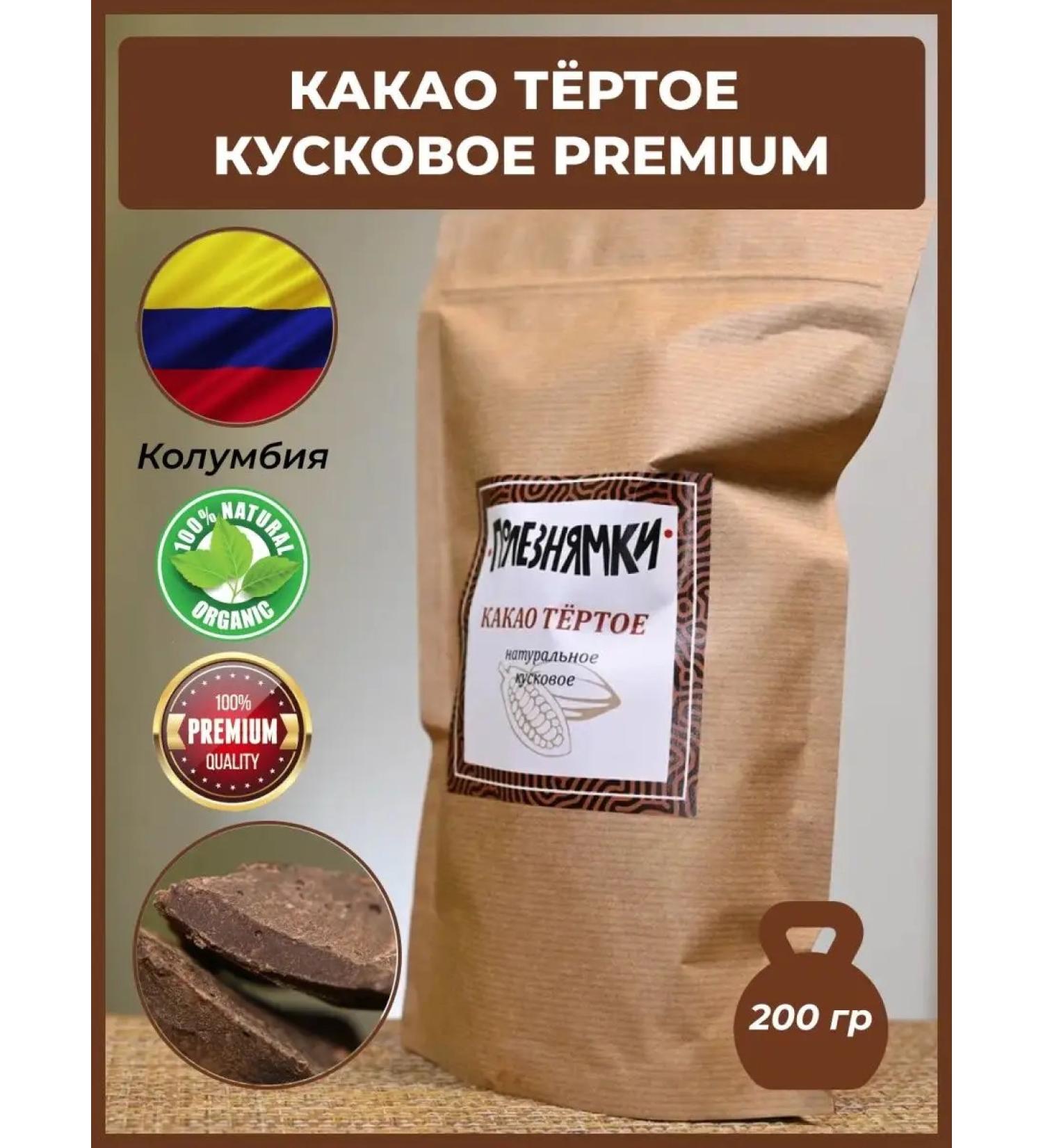Useful stuff Cocoa grated kuskoye 200 g - Buy Online on GoSupps.com