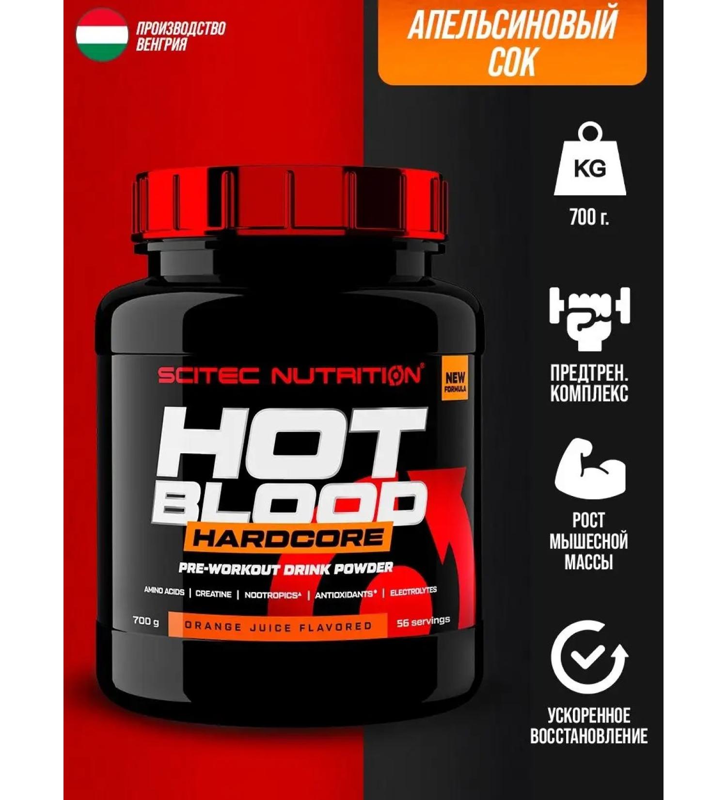 Scitec Nutrition Hot Blood Powder Powder Powder Powder 700g - Buy Online on GoSupps.com