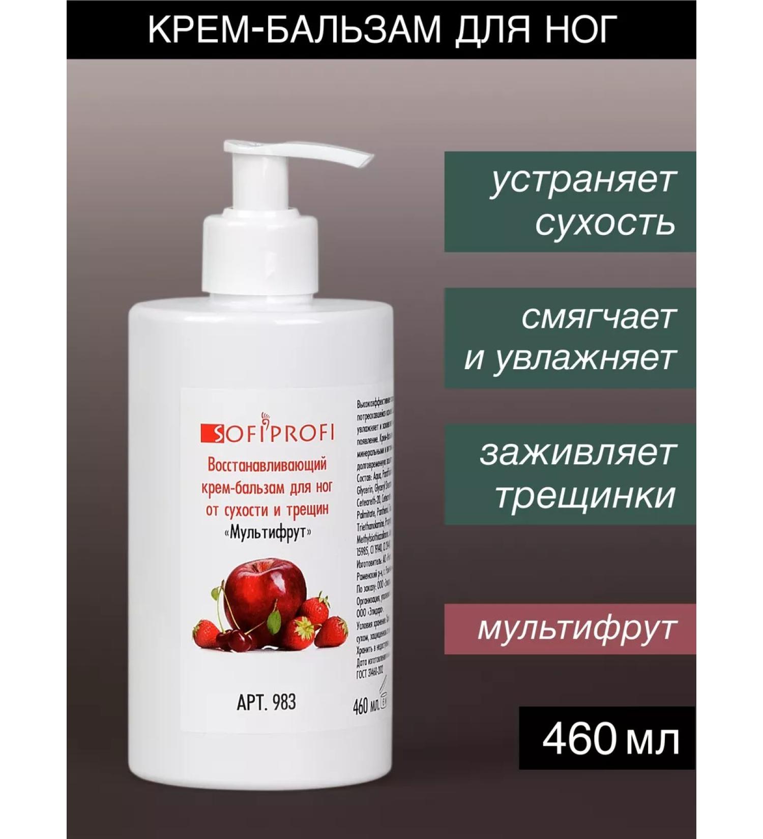Sofiprofi Restorative cream for legs cartoon - Buy Online on GoSupps.com