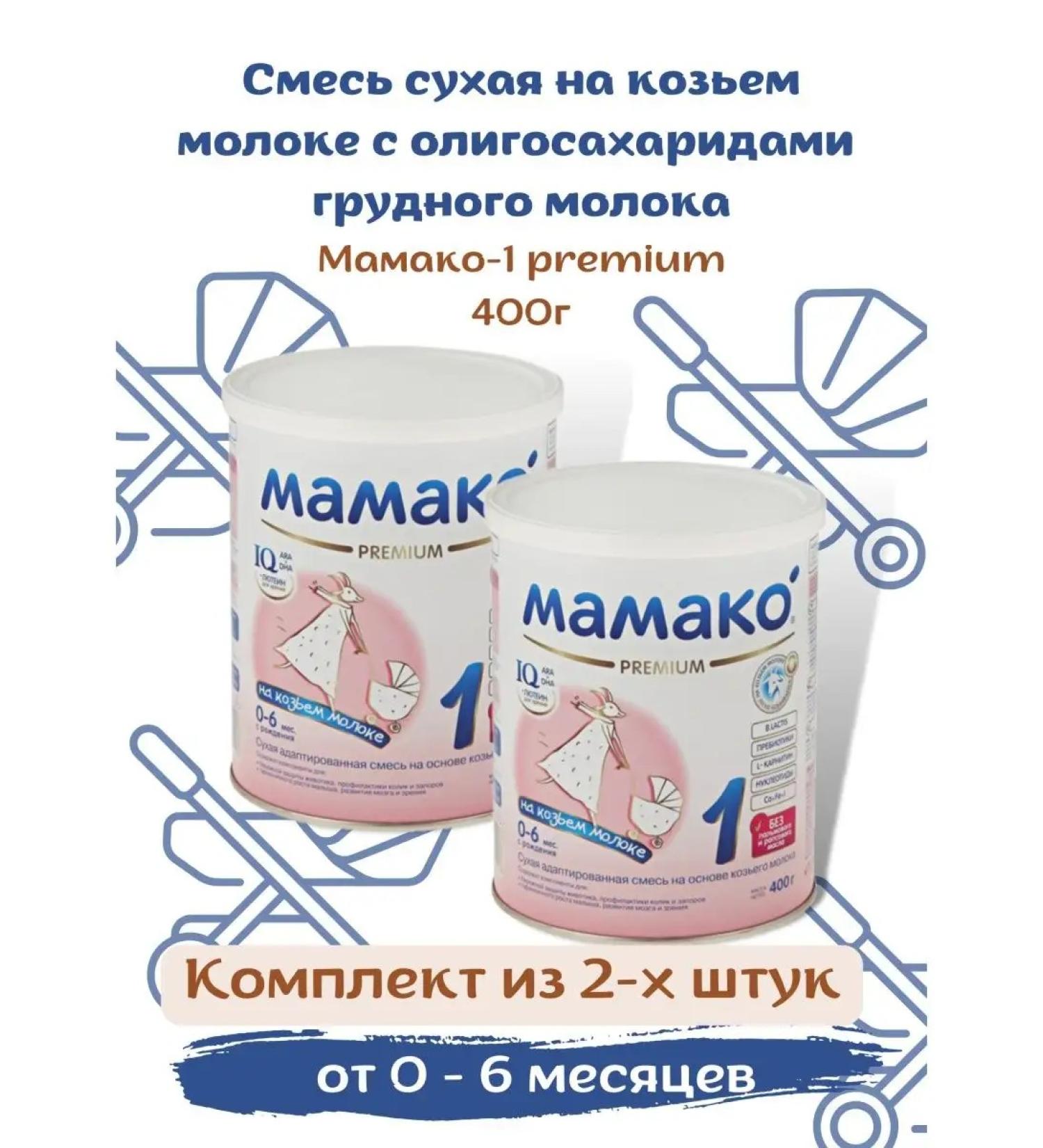 Dry mixture on goat milk MAMAKO-1 Premium 400g - Buy Online on GoSupps.com