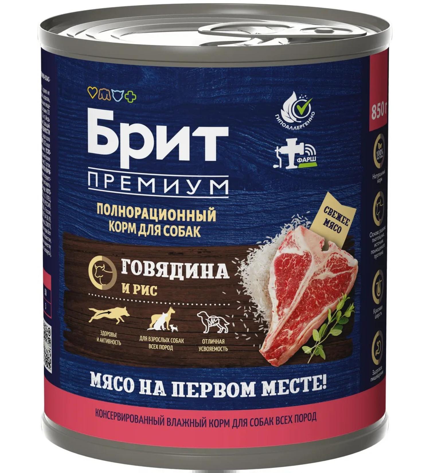 Brit Dog feed 850 g 6 pcs - Buy Online on GoSupps.com