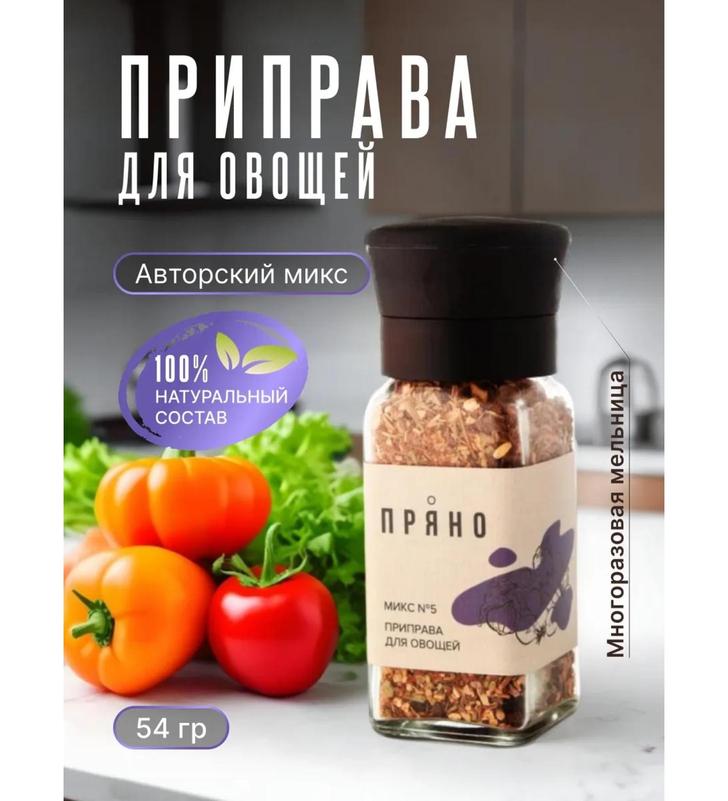 spicy Seasoning for meat and vegetables - Buy Online on GoSupps.com