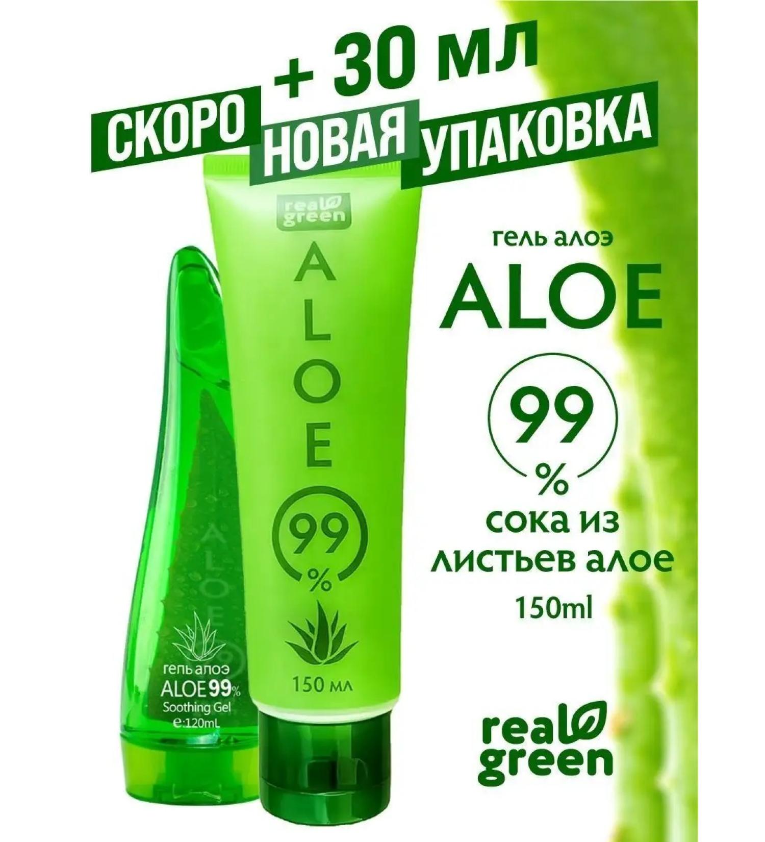 Real Green Aloe face gel moisturizing universal care - Buy Online on GoSupps.com