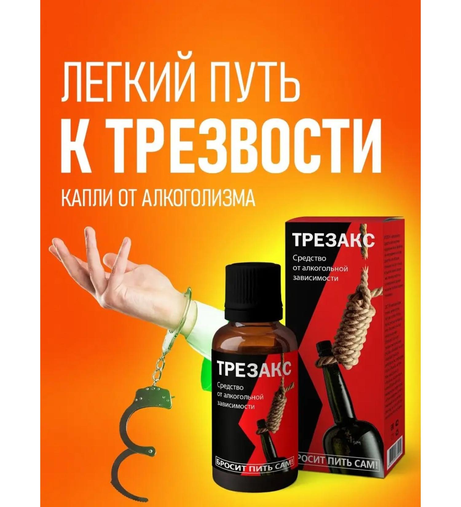 Althea Drops from alcoholism and on alcohol dependence Trusace - Buy Online on GoSupps.com