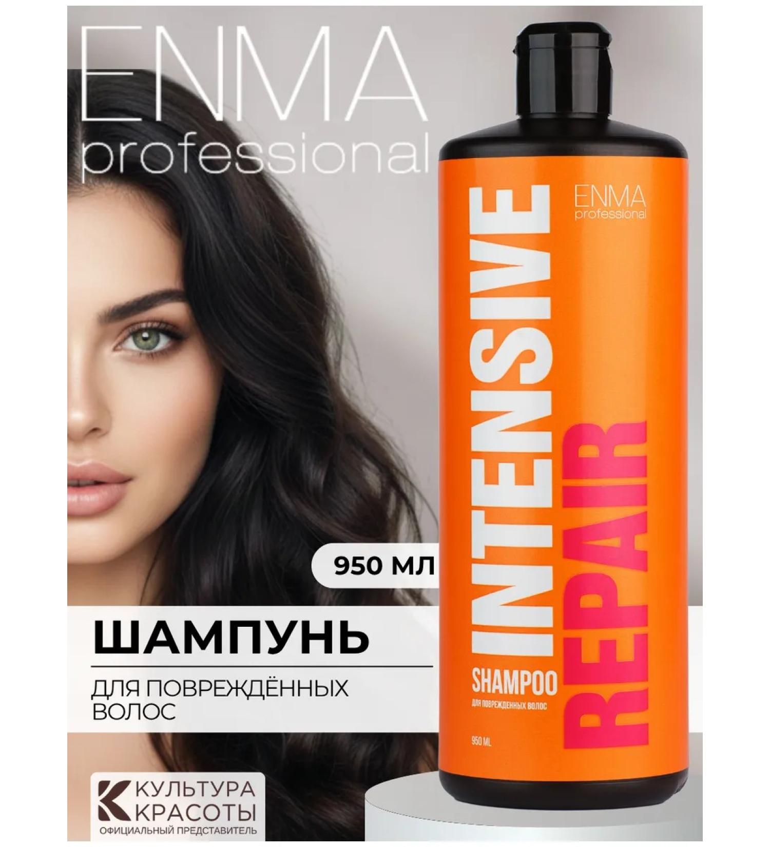 ENMA PROFESSIONAL Shampoo for damaged hair 950ml - Buy Online on GoSupps.com