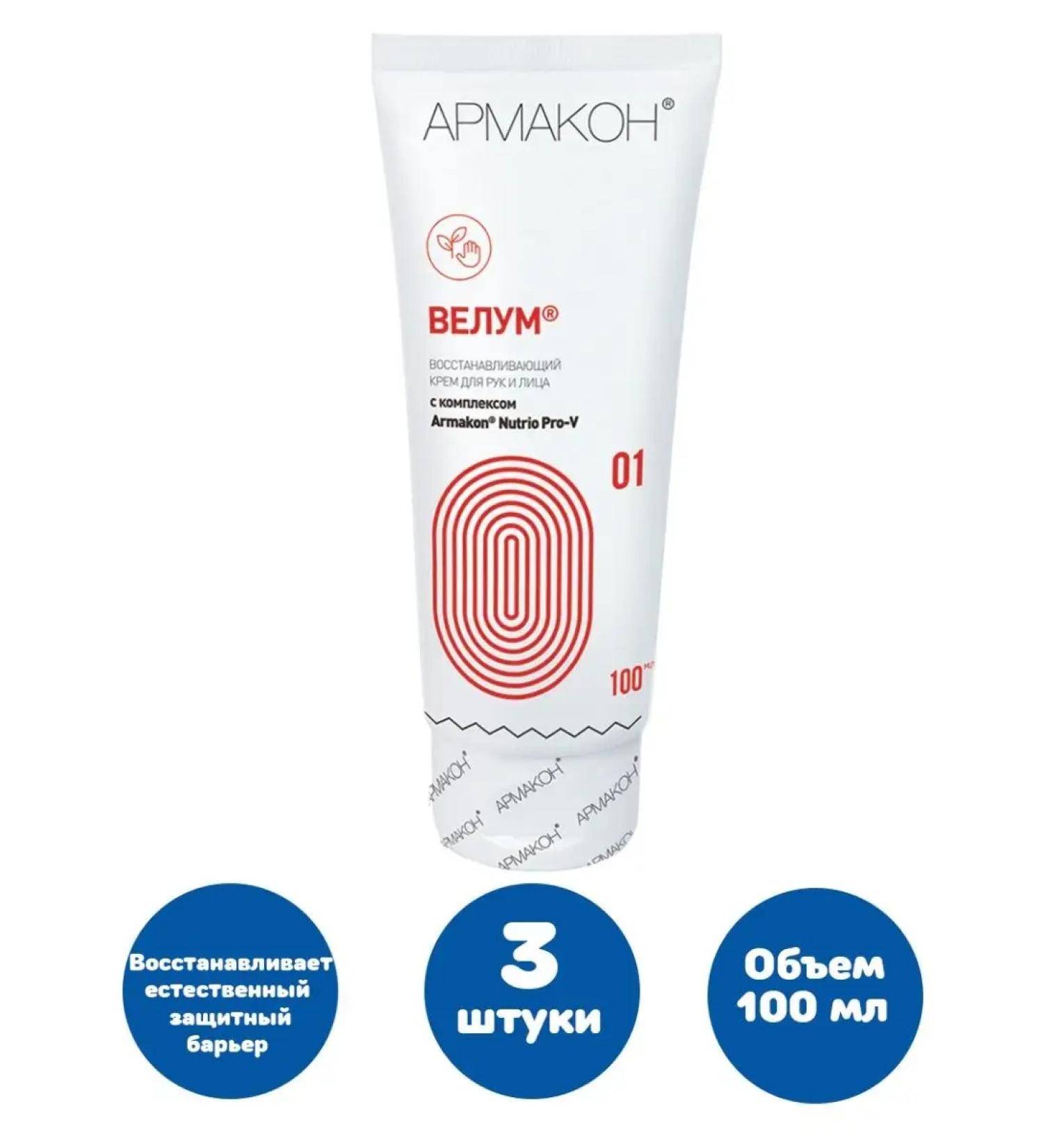 Armakon Cream regenerating universal 100 ml 3 pieces - Buy Online on GoSupps.com
