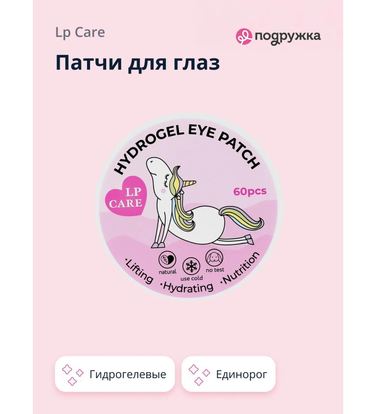 LP Care Eye patches hydrogel 60 pcs - Buy Online on GoSupps.com