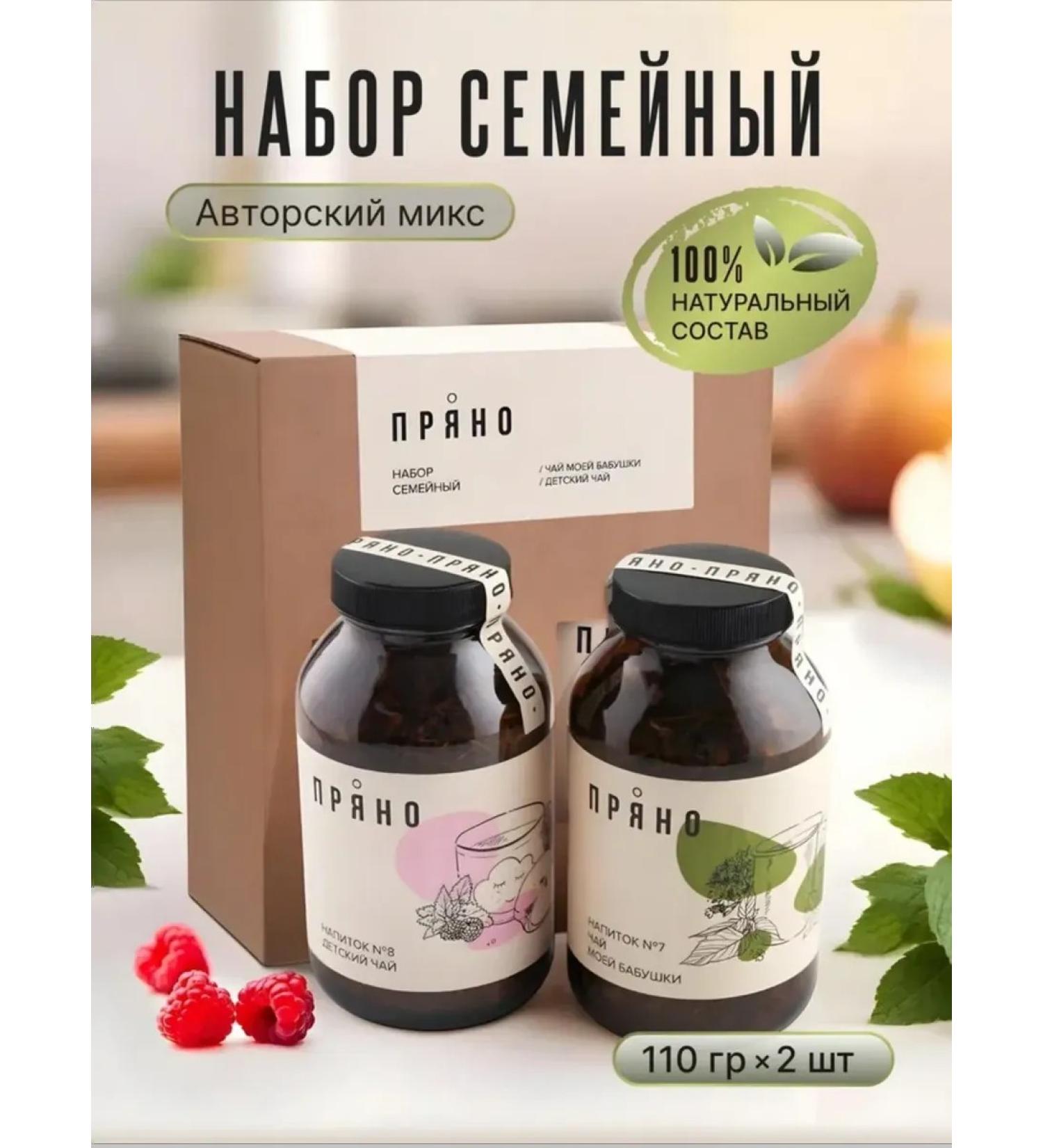 SPICY Set of children's and herbal soothing - Buy Online on GoSupps.com