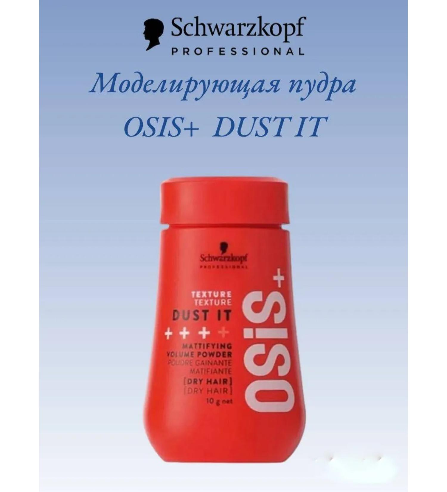 Schwarzkopf Professional Modeling powder OSIS+ 10 g