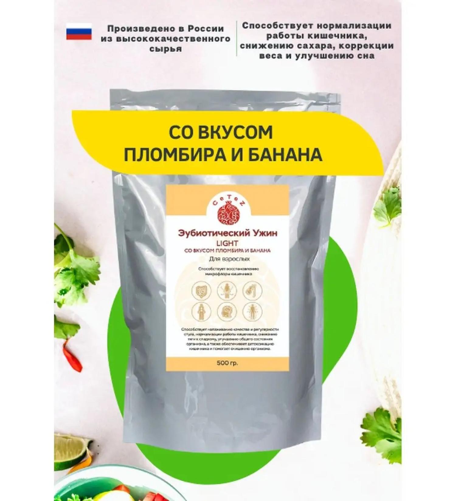 CeTeZ Eubiotic dinner Light (bran) taste of filling Banan - Buy Online on GoSupps.com