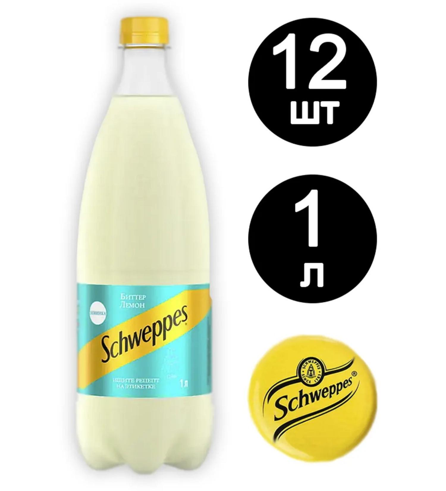 Schweppes SHVEPS Bitter Lemon Sod - Buy Online on GoSupps.com