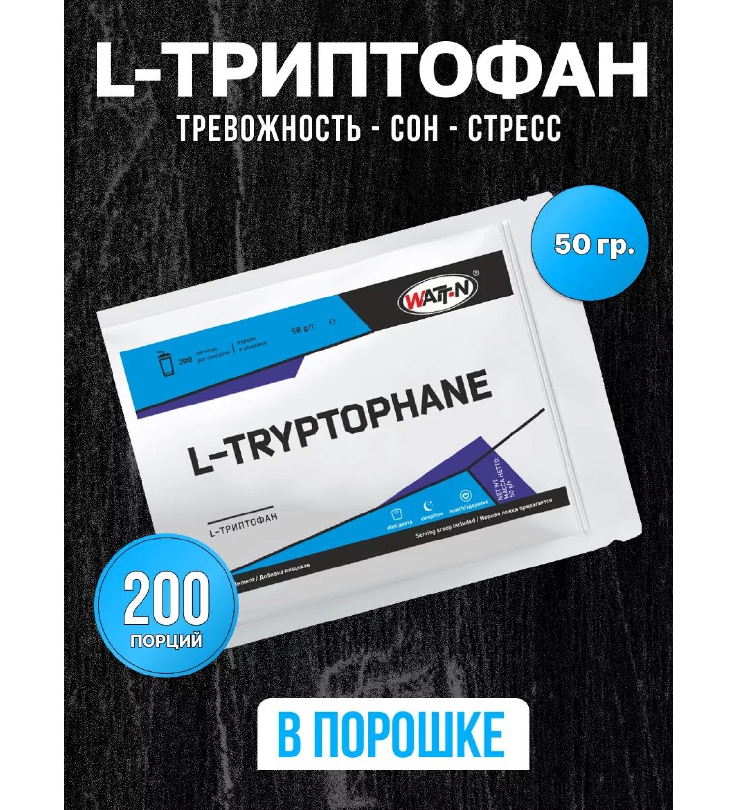 WATT NUTRITION L-tripthophanes from stress for calm 50 g - Buy Online on GoSupps.com