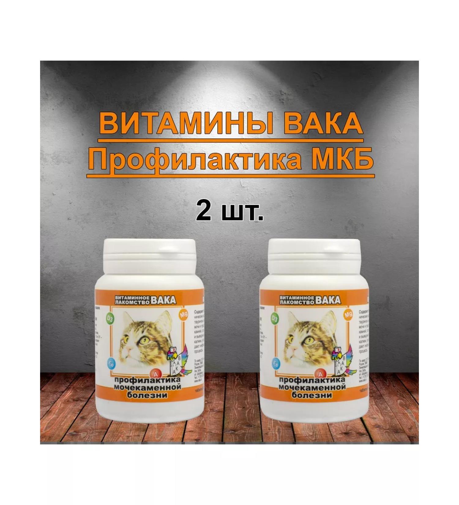 waka Prevention of urolithiasis 2 pcs