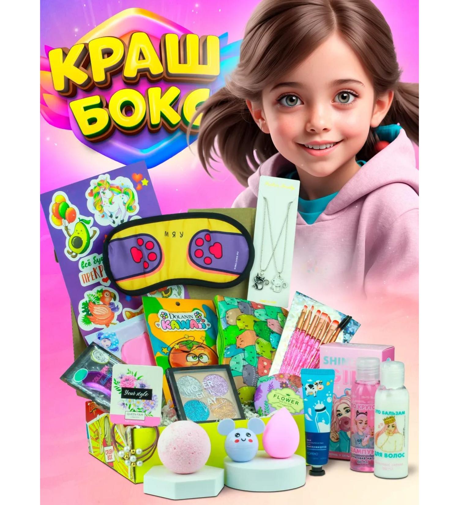 crash box Cosmetics set for girls - Buy Online on GoSupps.com