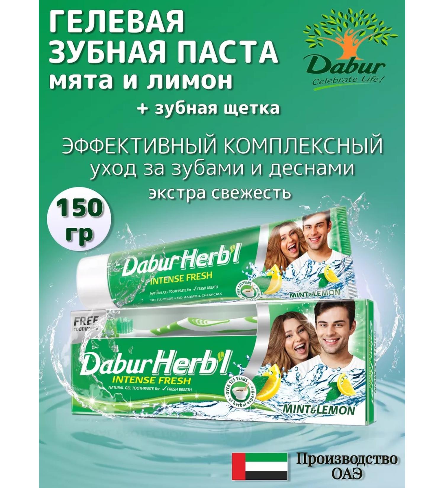 Dabur Toothpaste-gel mint and lemon 150 g - Buy Online on GoSupps.com