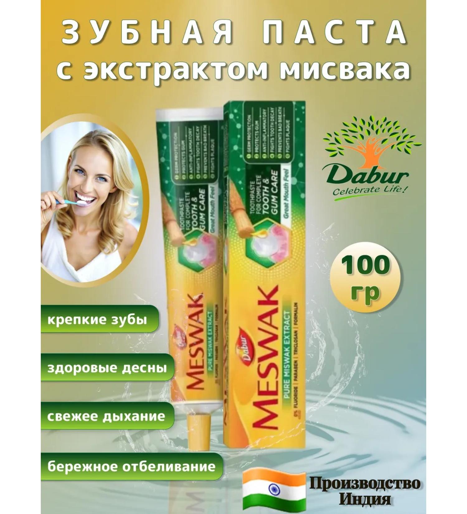Dabur Toothpaste Ayurvedic Mesvak 1 pc. 100 gr - Buy Online on GoSupps.com
