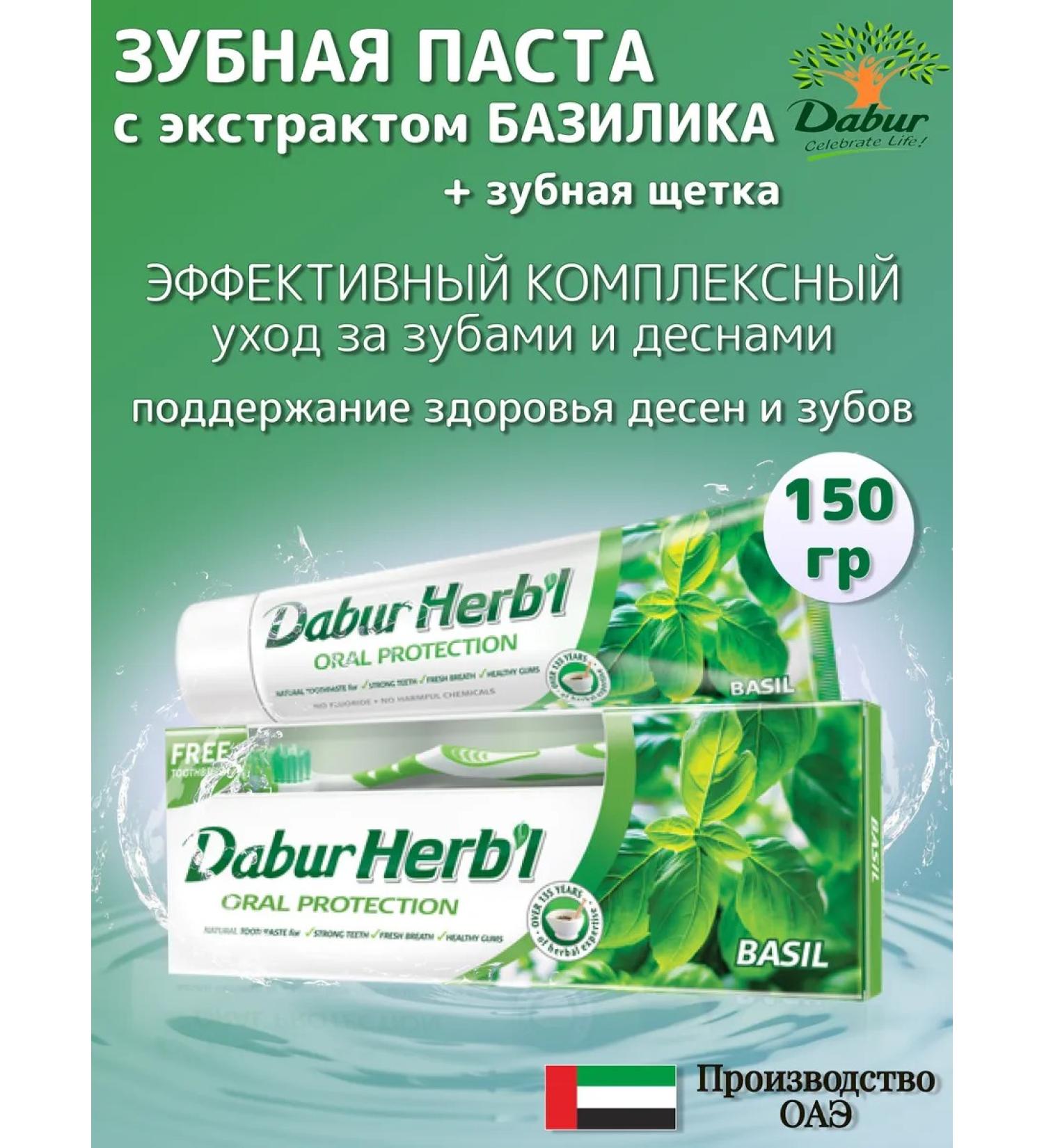 Dabur Dental pasta douric 150 grams - Buy Online on GoSupps.com