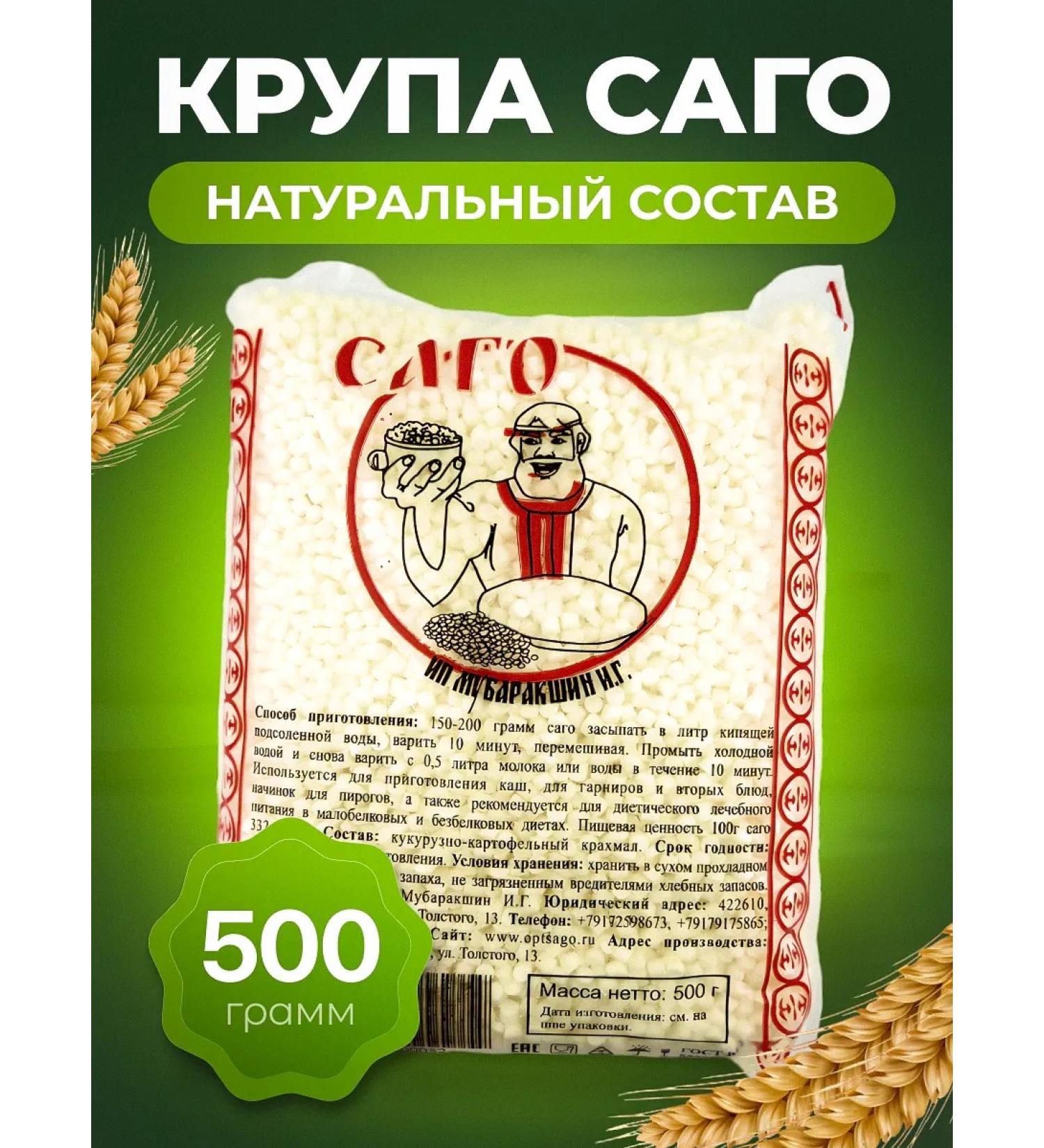 Honey and Jam Saga tapioka cereal without gluten 500 g Lenten - Buy Online on GoSupps.com