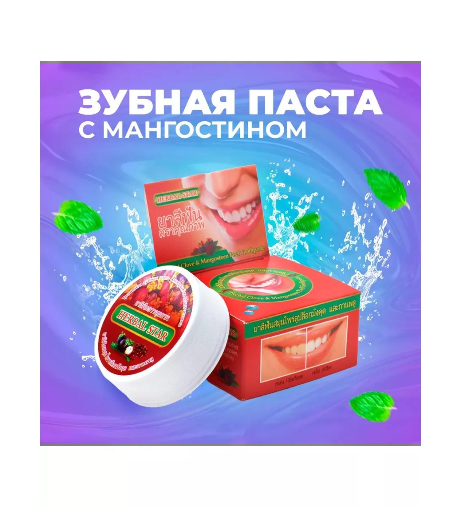 Herbal Star Thai toothpaste with mangostin and cloves 30 g - Buy Online on GoSupps.com