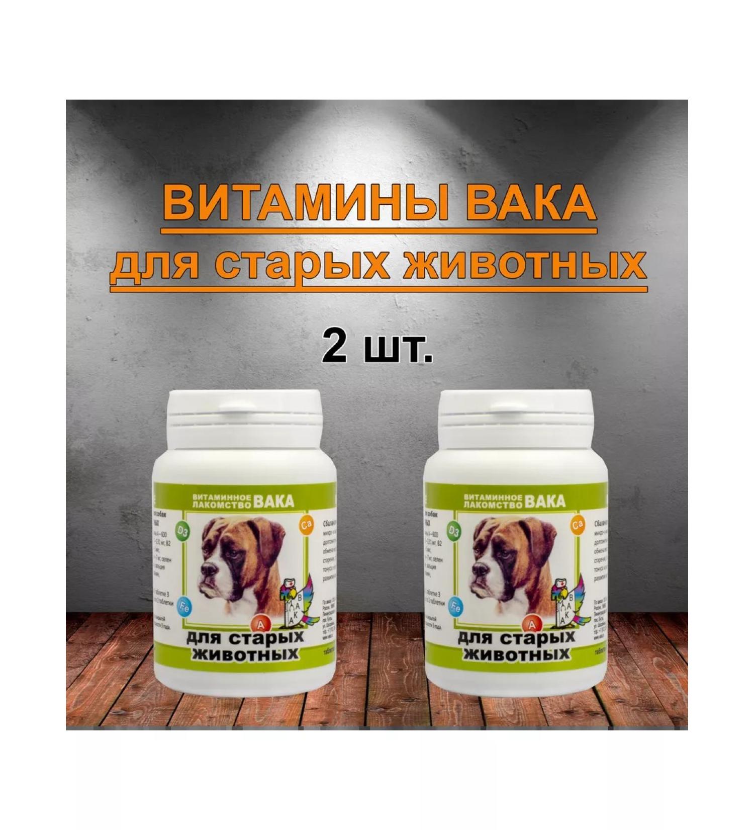waka Vitamins for elderly dogs 2 pcs