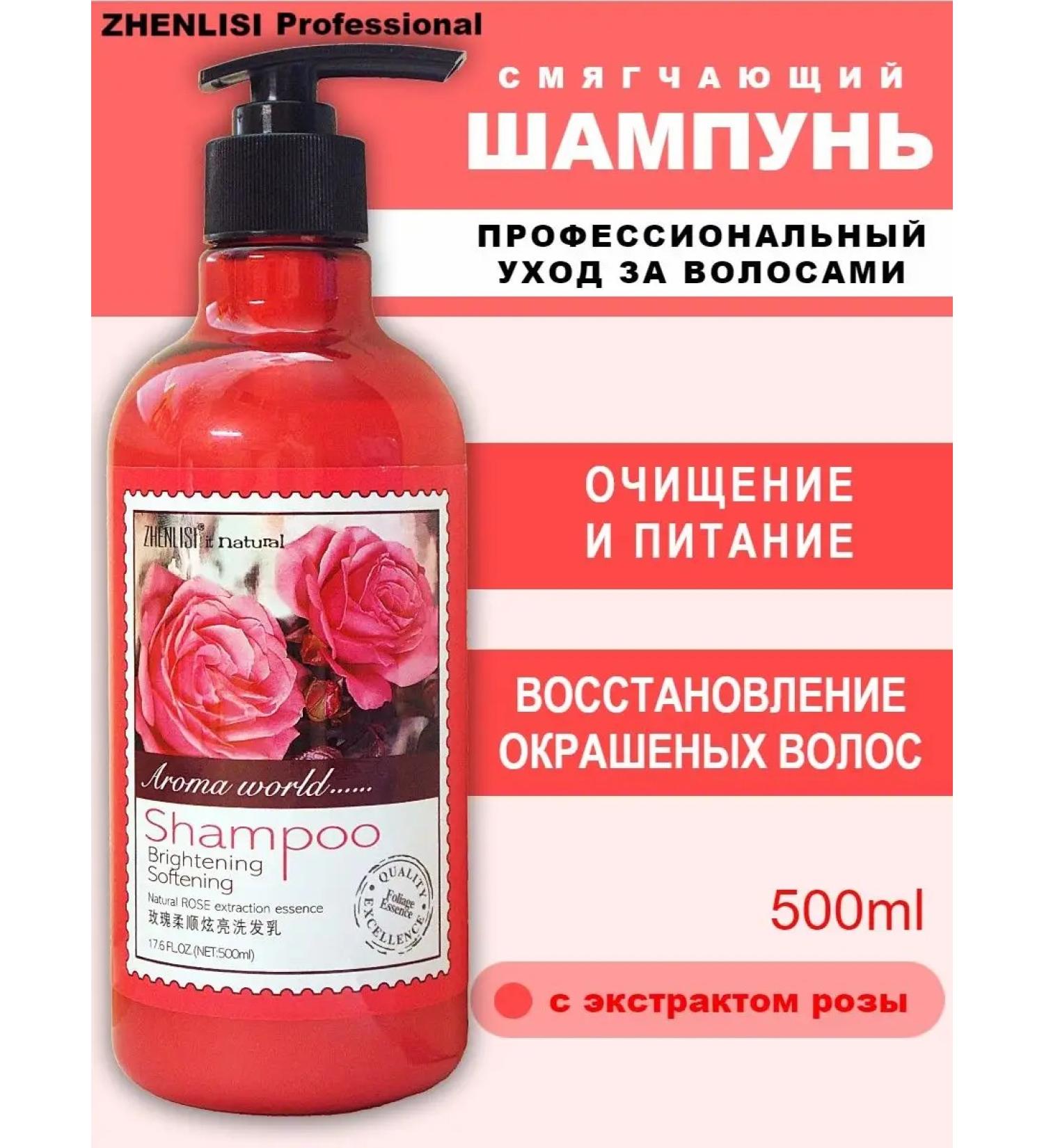 Zhenlisi Shampoo for dyed hair with a rose Jenlisi 500ml - Buy Online on GoSupps.com