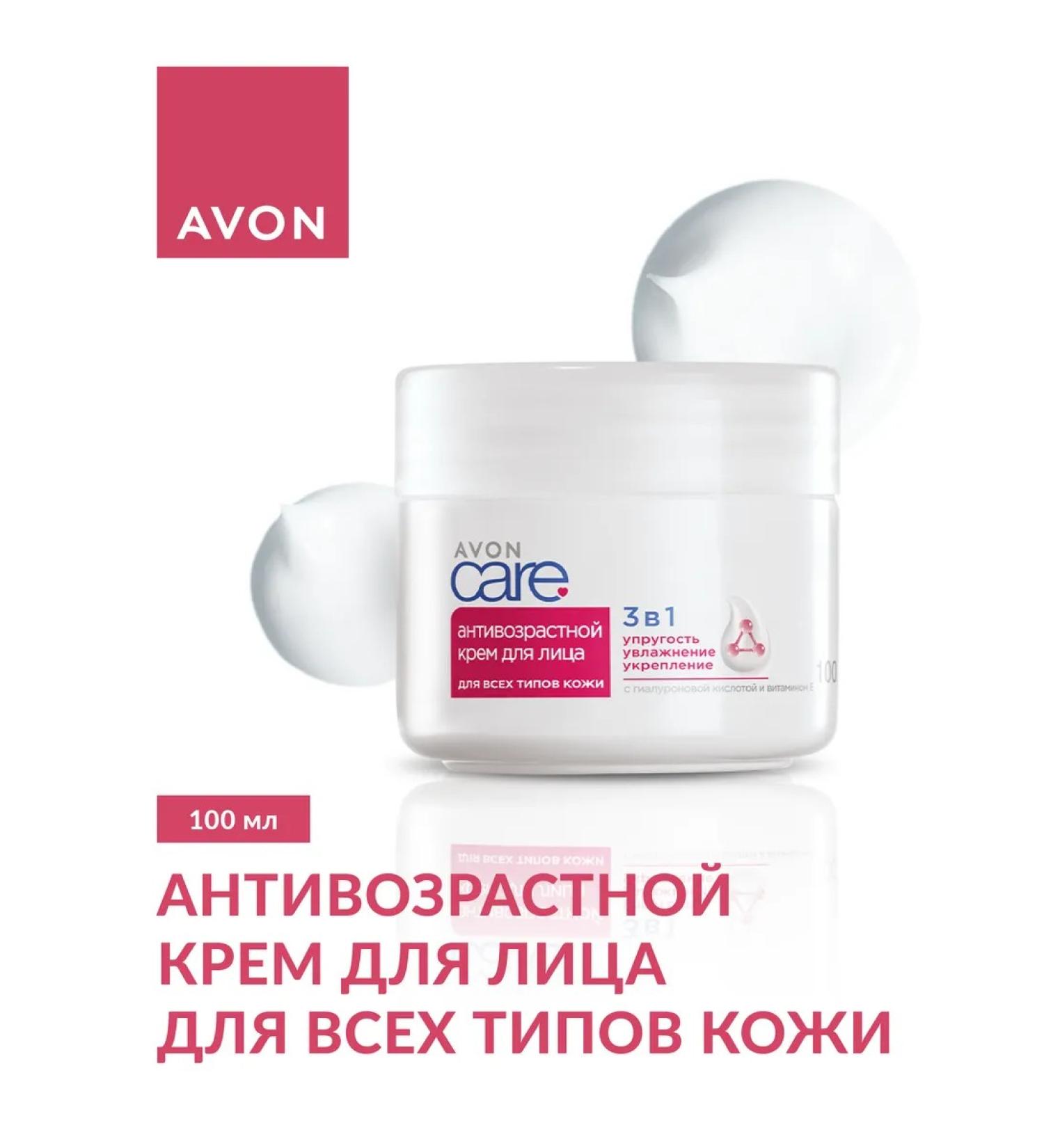 AVON Care cream Care anti -aging daytime - Buy Online on GoSupps.com