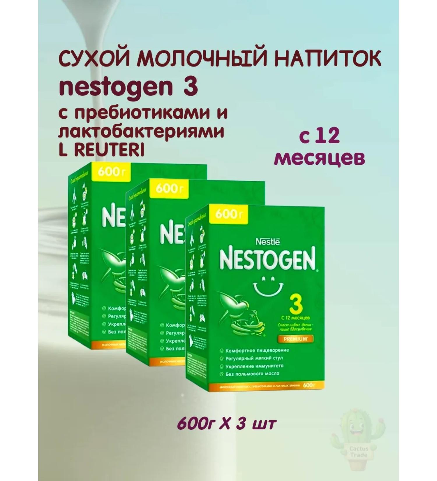 NESTOGEN Dry children's mixture 3 600g - Buy Online on GoSupps.com