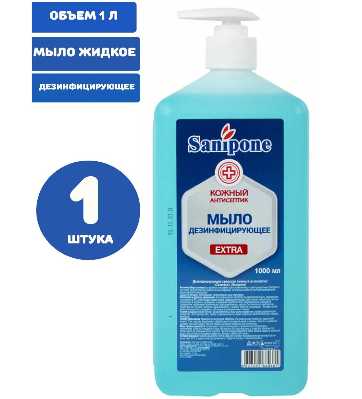 Sanipone Liquid disinfectant soap 1 liter 1 piece - Buy Online on GoSupps.com