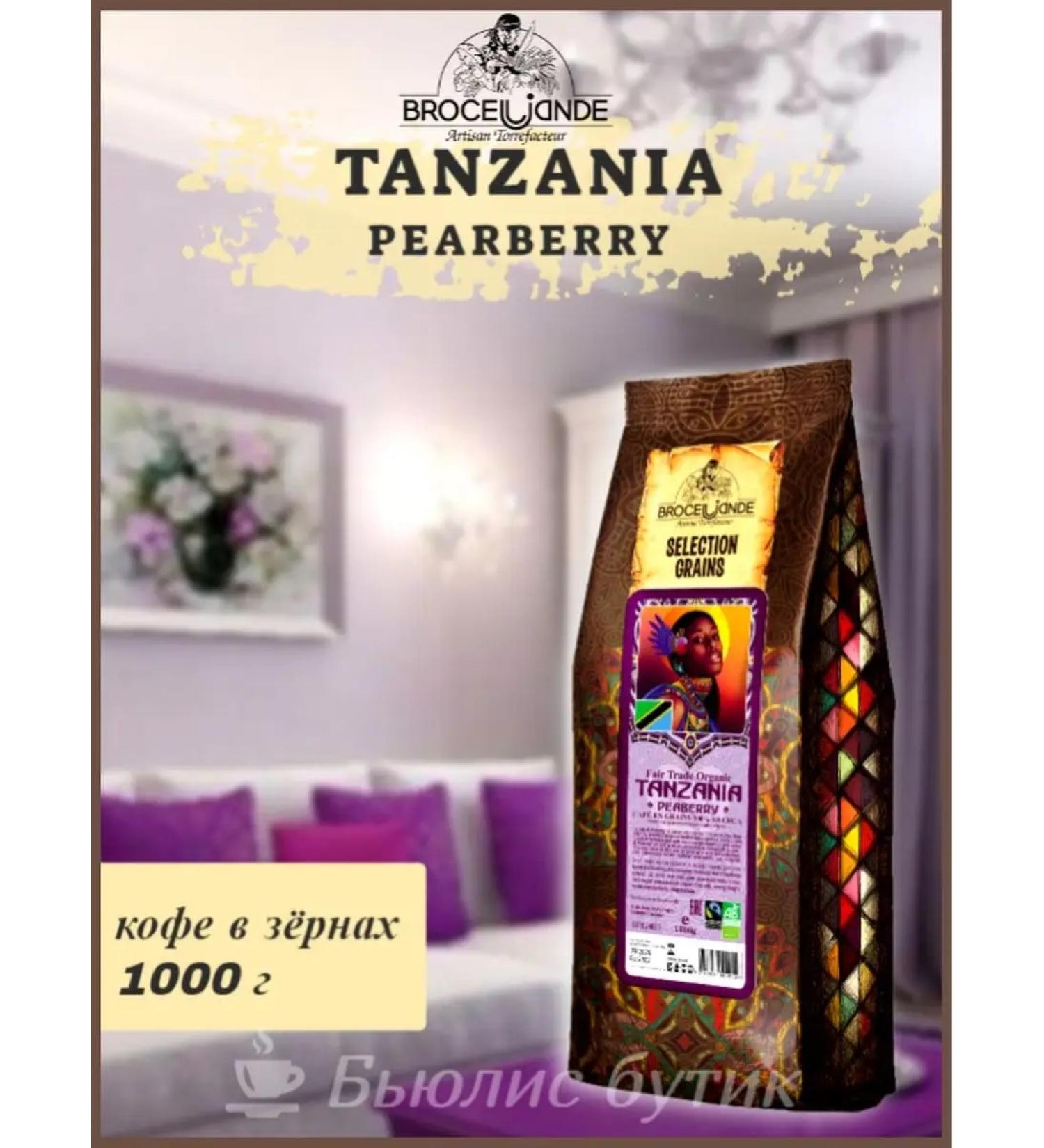 Brocelliande Coffee in Tanzania Pearberry grains 1 kg - Buy Online on GoSupps.com