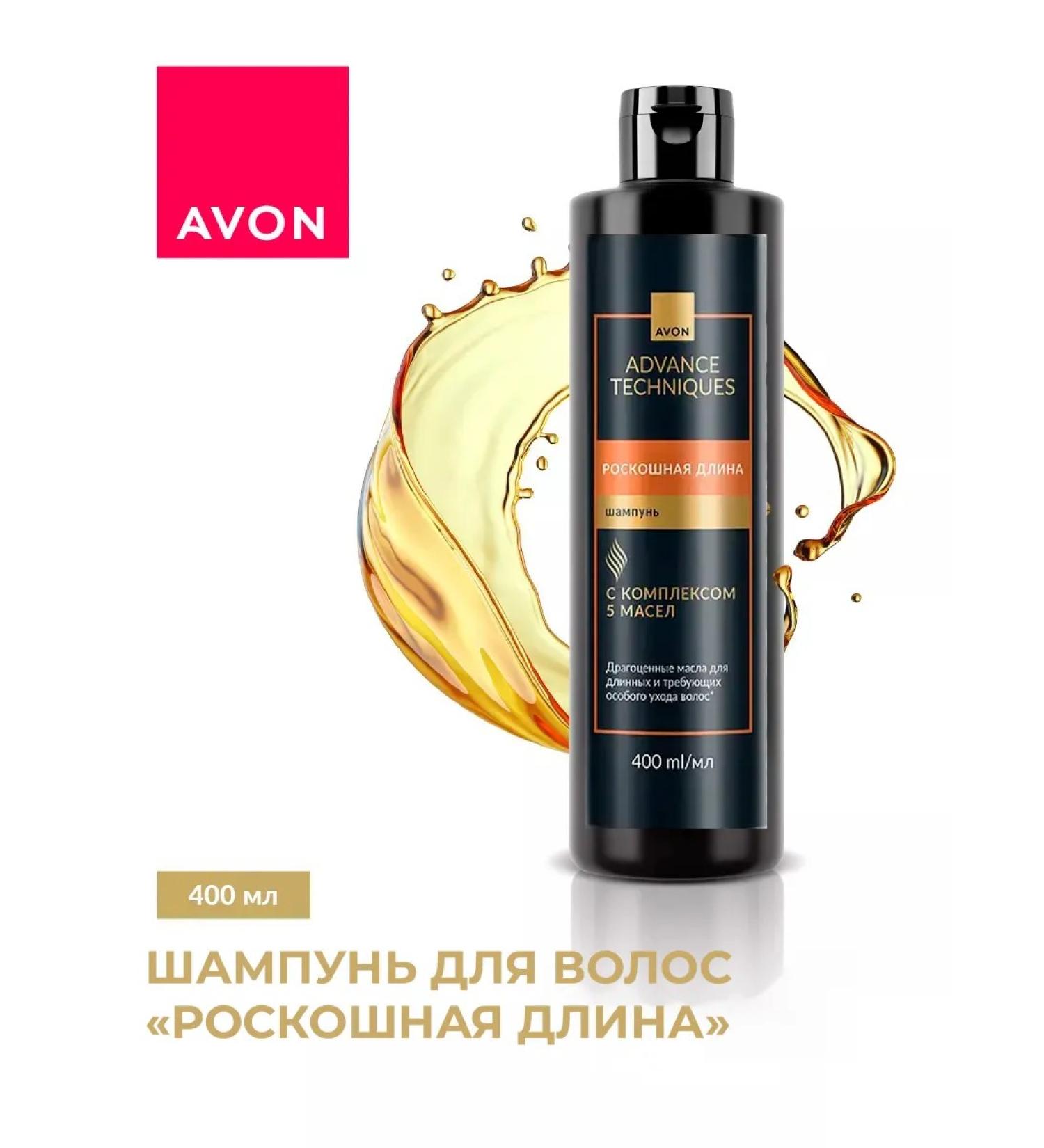 AVON Hair shampoo "Precious oils" - Buy Online on GoSupps.com