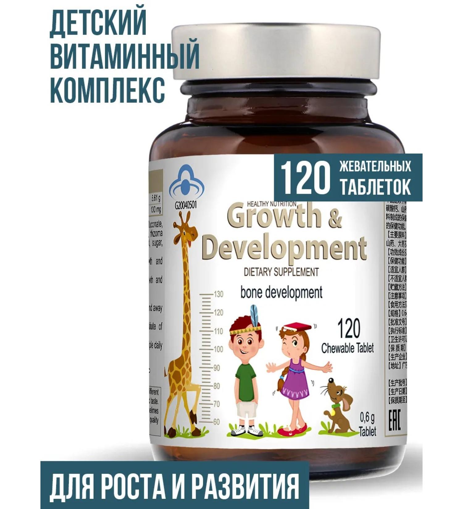 HOGLA Vitamins for children multivitamins for appetite and growth - Buy Online on GoSupps.com