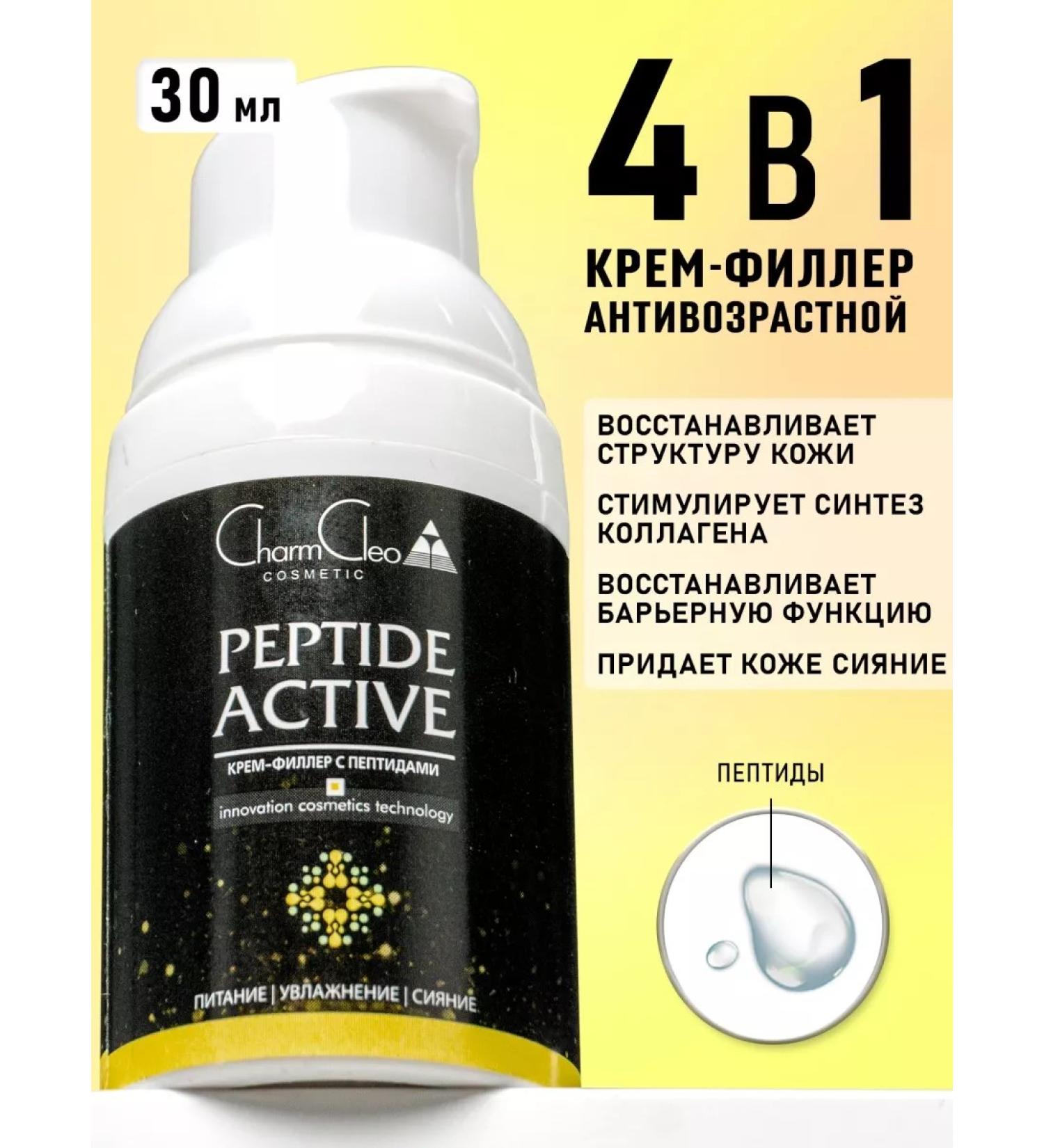 Charm Cleo Cosm E Cream-Filler for Facial Peptides - Buy Online on GoSupps.com