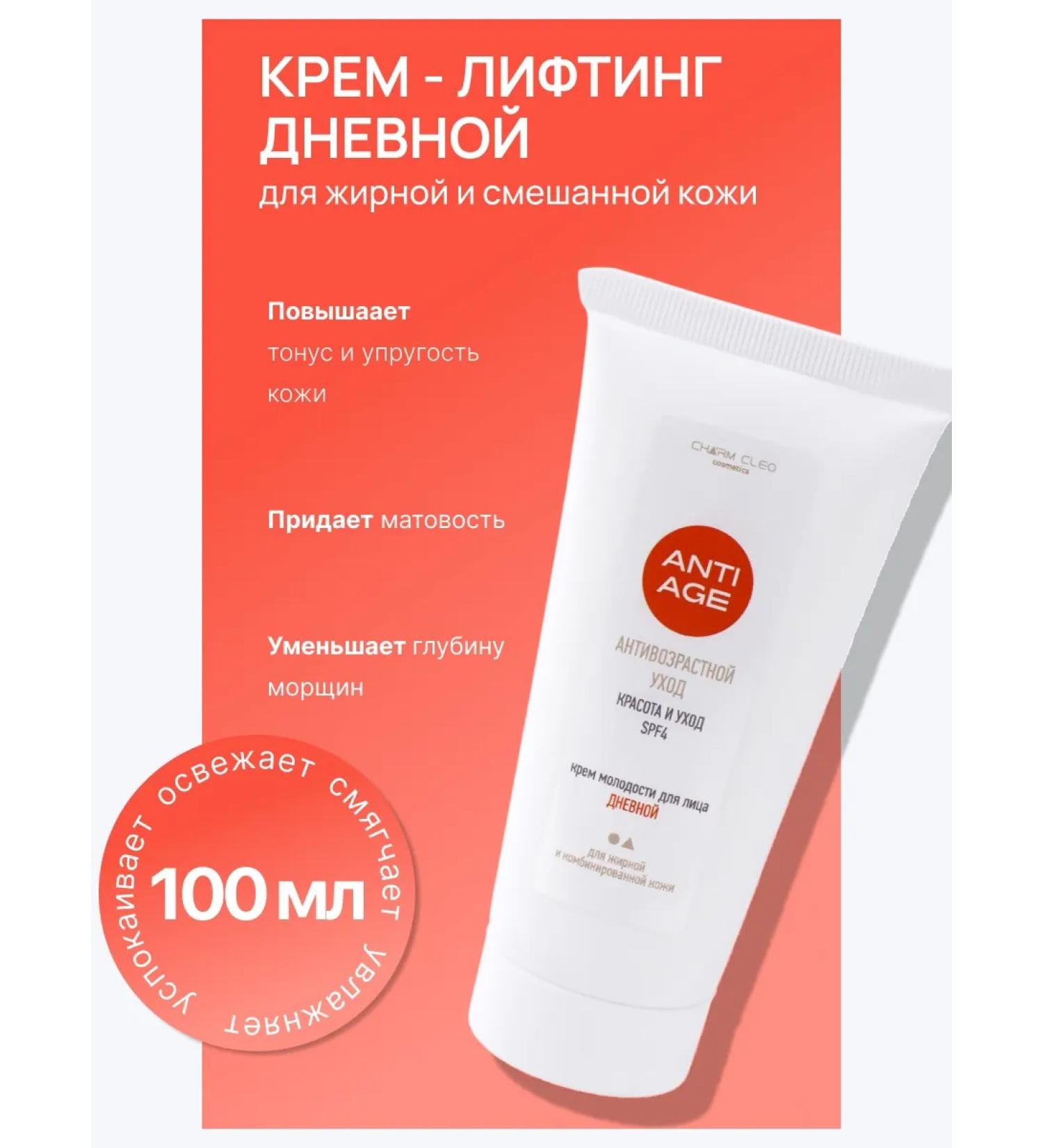 Charm Cleo Cosm e face -aging face cream - Buy Online on GoSupps.com
