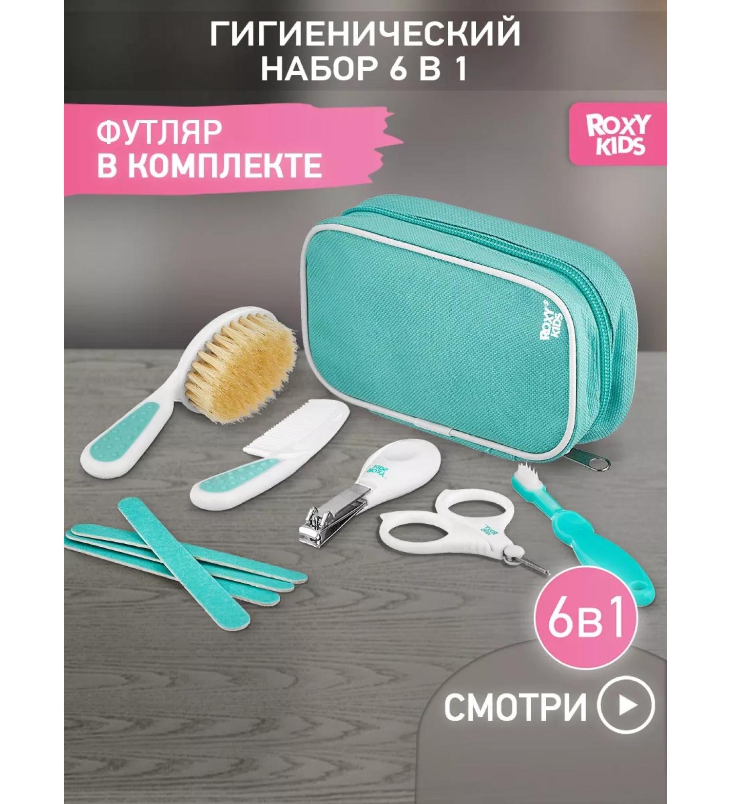 ROXY-KIDS Manicure set for hygiene and baby care 0+ - Buy Online on GoSupps.com